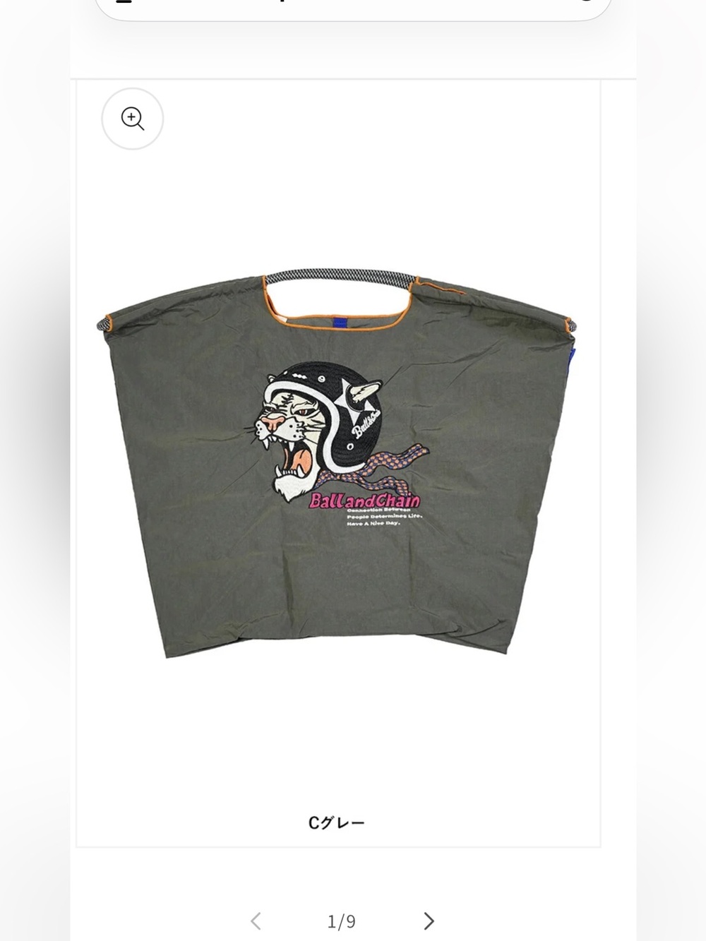 Ball & Chain Tiger Nylon Tote